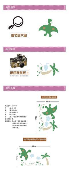 【厂家直销 JM8151恐龙墙贴 三代可移PVC透明膜墙纸】价格,厂家,图片,墙纸/壁纸/墙布/墙贴,义乌市旭阳纸制品商行-