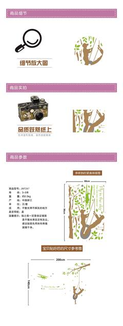 【荡秋千厂家直销 墙贴批发 可转移环保PVC三代墙贴 JM7247】价格,厂家,图片,墙纸/壁纸/墙布/墙贴,义乌市旭阳纸制品商行-