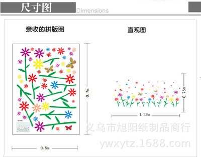 厂家批发第三代可移墙贴 pvc环保墙贴 6046 儿童房小花儿 - 厂家批发第三代可移墙贴 pvc环保墙贴 6046 儿童房小花儿厂家 - 厂家批发第三代可移墙贴 pvc环保墙贴 6046 儿童房小花儿价格 - 义乌市旭阳纸制品商行 - 