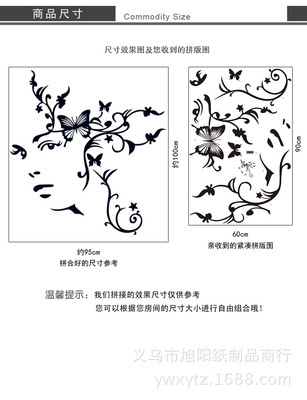 黑色花仙子墙贴 BST-9010墙贴纸 第三代可移除pvc墙贴 厂家批发 - 黑色花仙子墙贴 BST-9010墙贴纸 第三代可移除pvc墙贴 厂家批发厂家 - 黑色花仙子墙贴 BST-9010墙贴纸 第三代可移除pvc墙贴 厂家批发价格 - 义乌市旭阳纸制品商行 - 