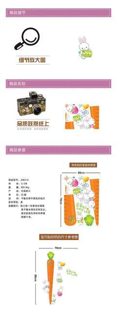 【胡萝卜身高尺墙贴 JM8318 三代可移PVC透明膜墙纸厂家直销】价格,厂家,图片,墙纸/壁纸/墙布/墙贴,义乌市旭阳纸制品商行-